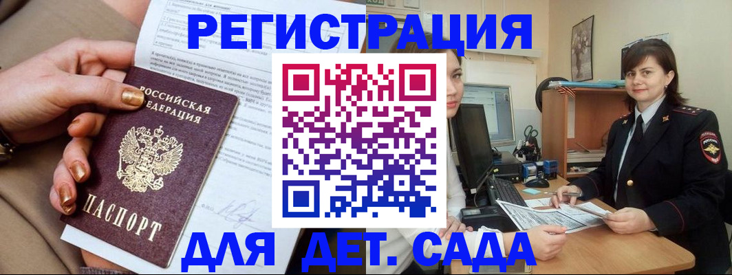 прописка для военкомата в Канске