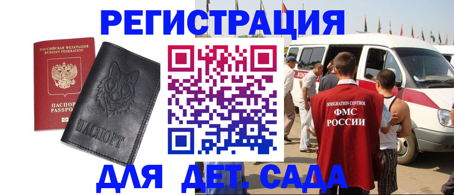 прописка для кредита в Канске