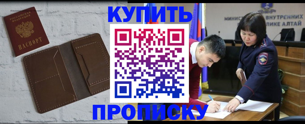 где прописаться в Канске
