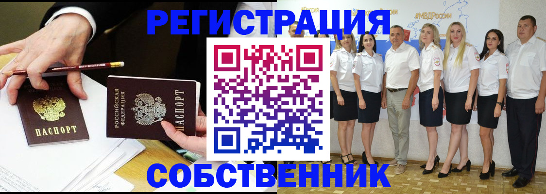 временная регистрация недорого в Канске