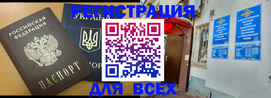 прописка для кредита в Канске
