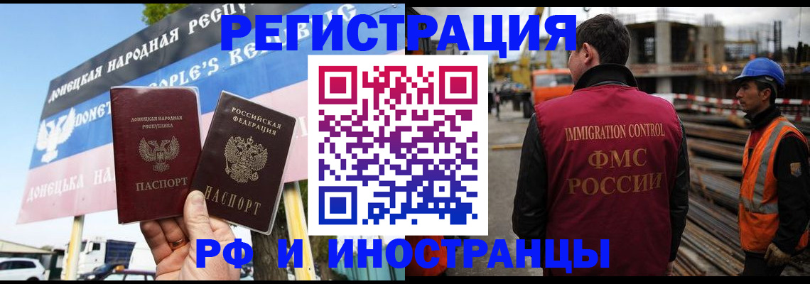 где прописаться в Канске