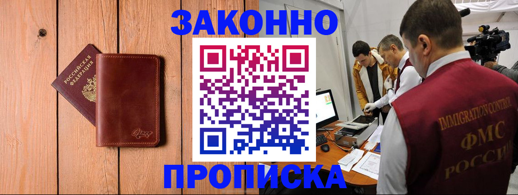 регистрация для дет. сада в Канске